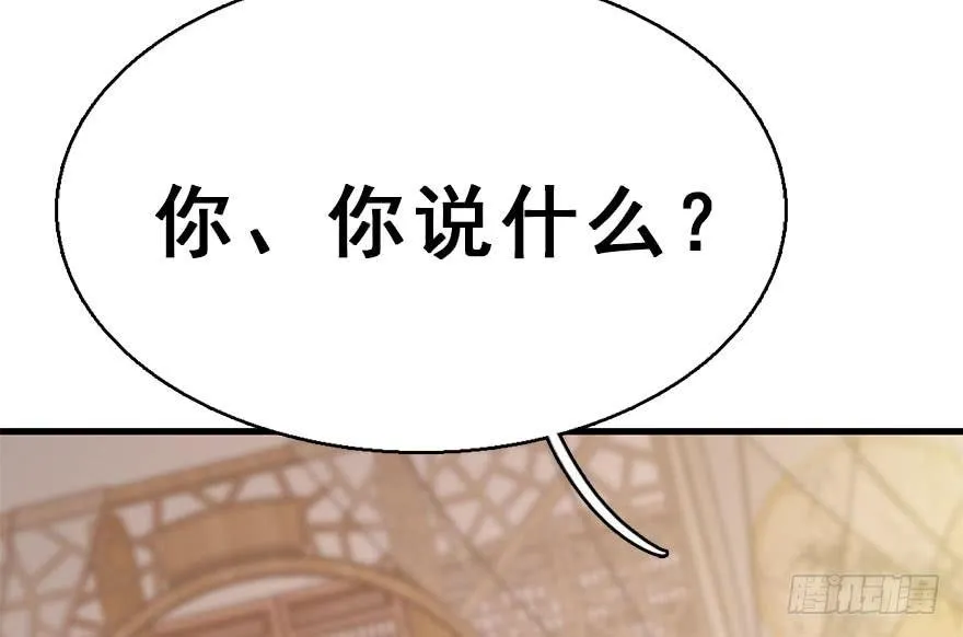 51.真相（3） 第5页