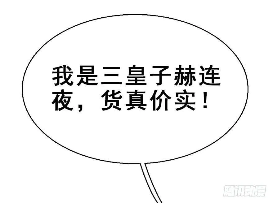 51.真相（3） 第8页