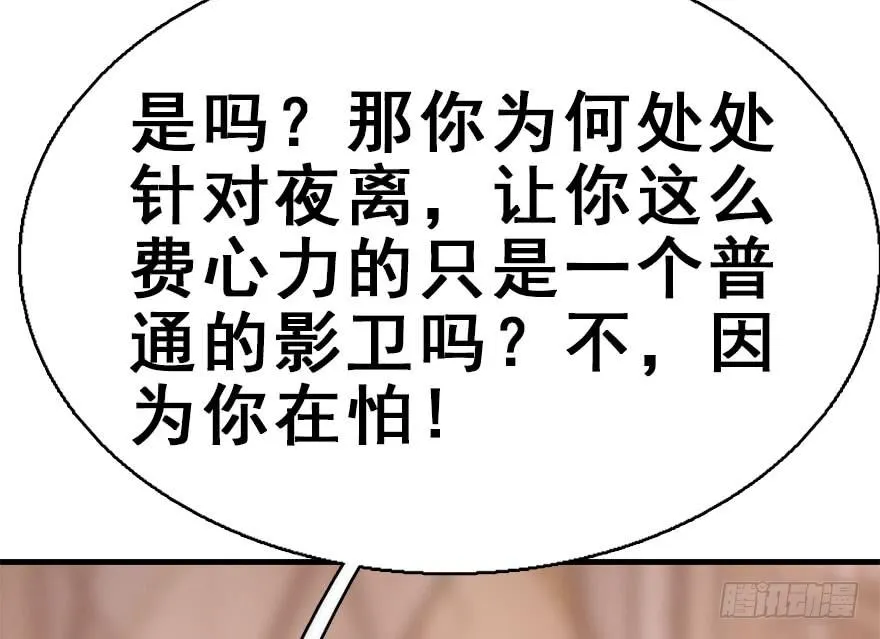 51.真相（3） 第11页
