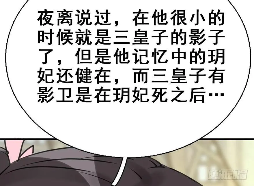 51.真相（3） 第15页
