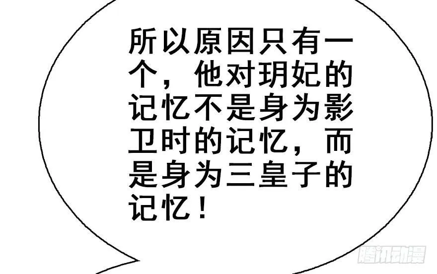 51.真相（3） 第18页