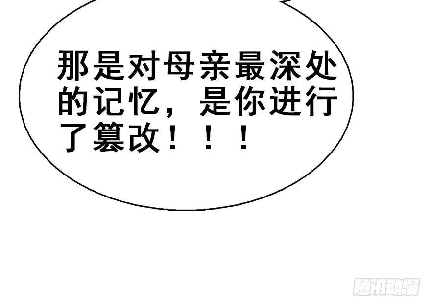 51.真相（3） 第19页