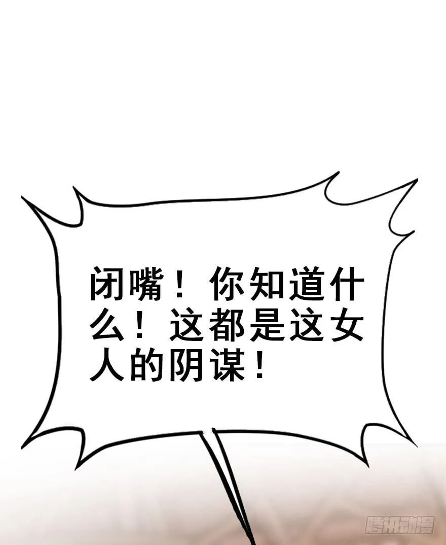 51.真相（3） 第22页