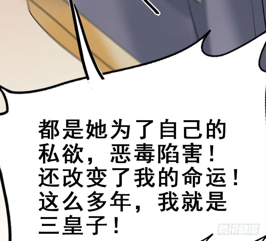 51.真相（3） 第27页