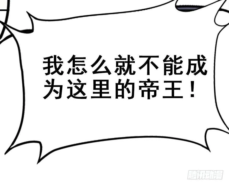 51.真相（3） 第28页
