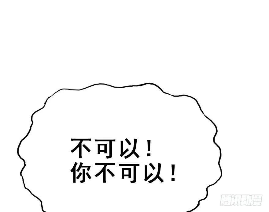 51.真相（3） 第29页