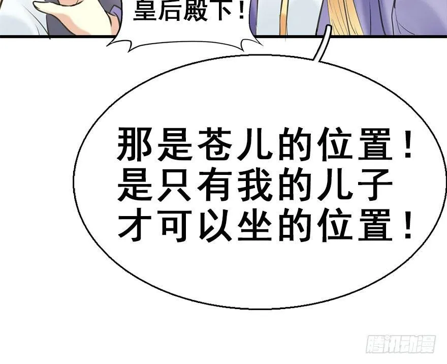 51.真相（3） 第31页