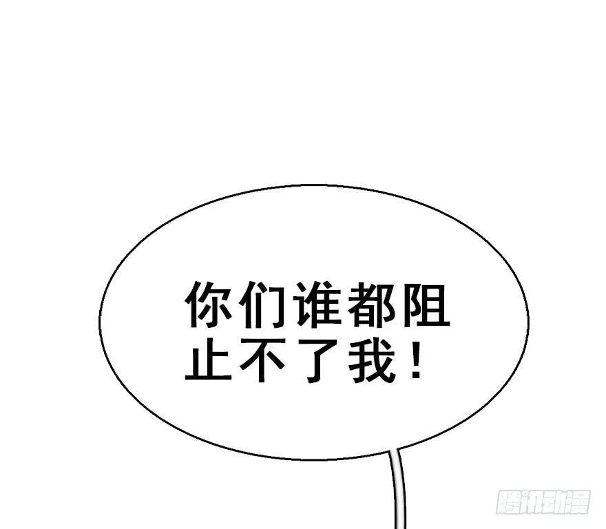 51.真相（3） 第32页