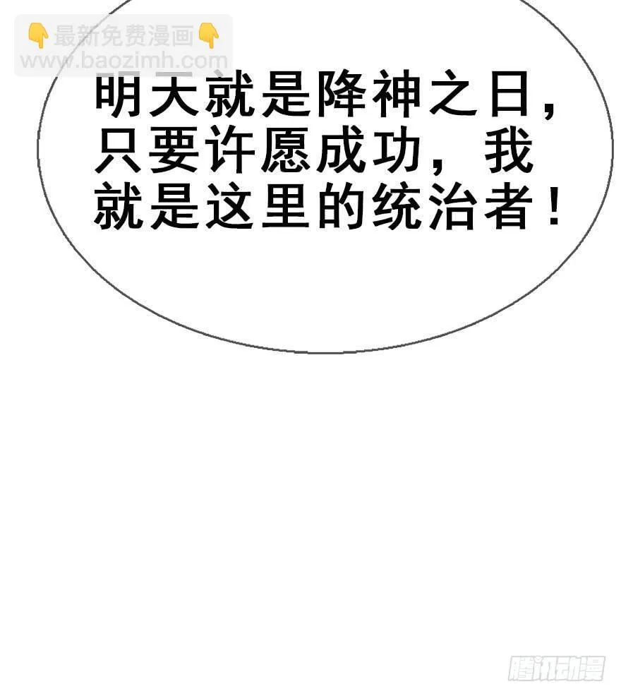 51.真相（3） 第35页