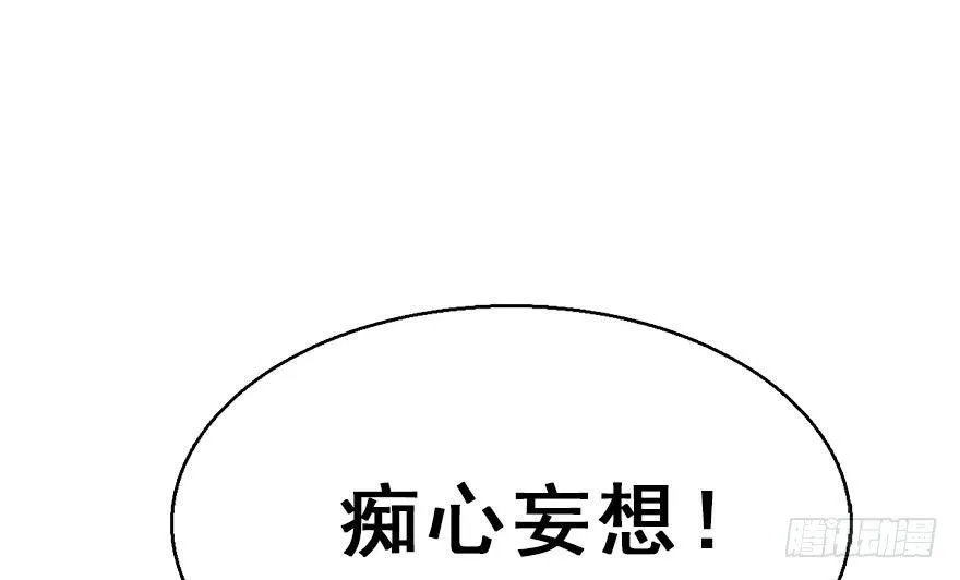 51.真相（3） 第36页