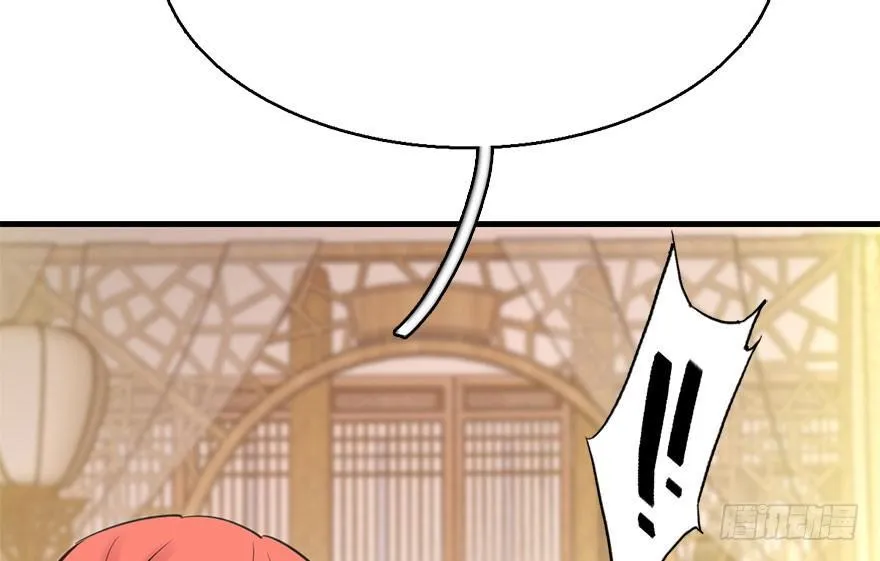 51.真相（3） 第37页