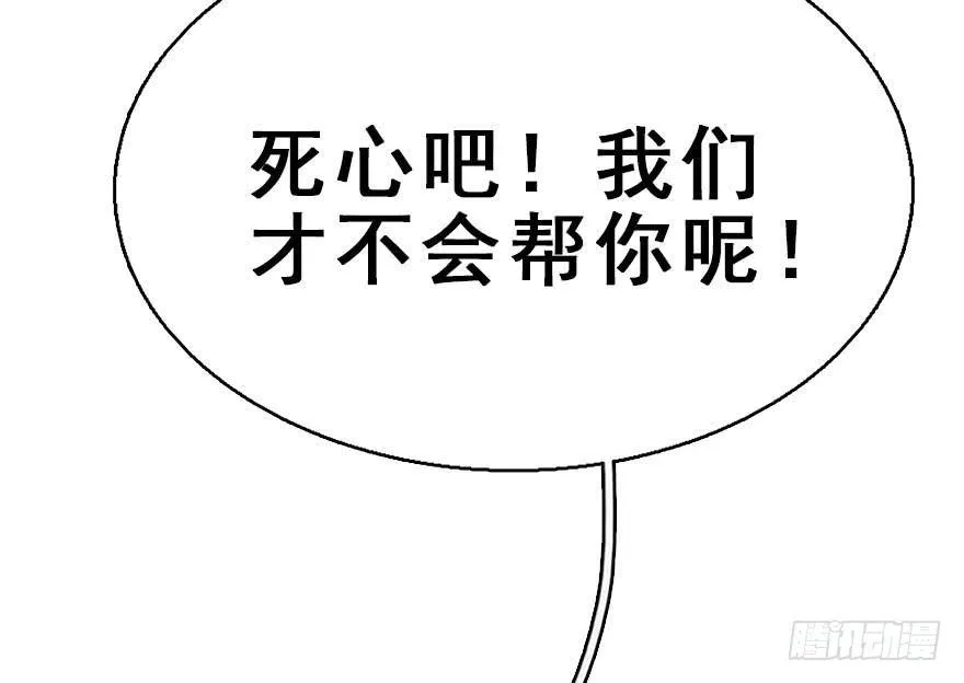 51.真相（3） 第40页