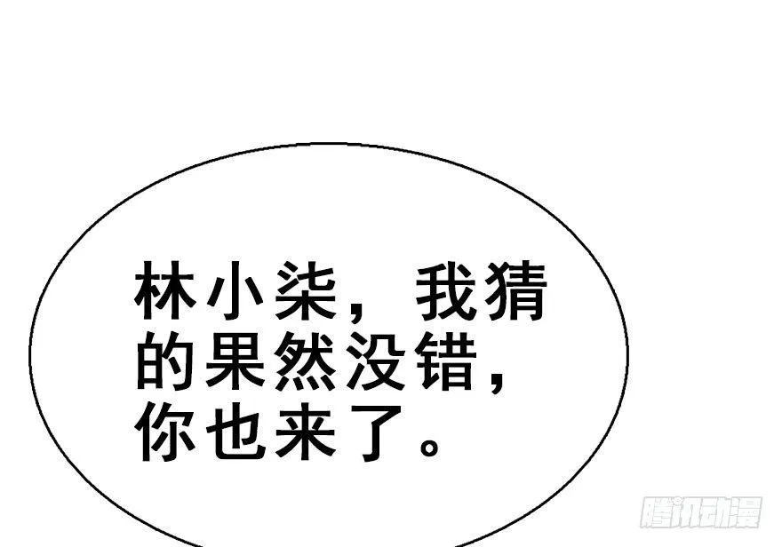 51.真相（3） 第46页