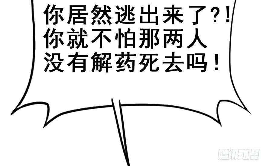 51.真相（3） 第49页