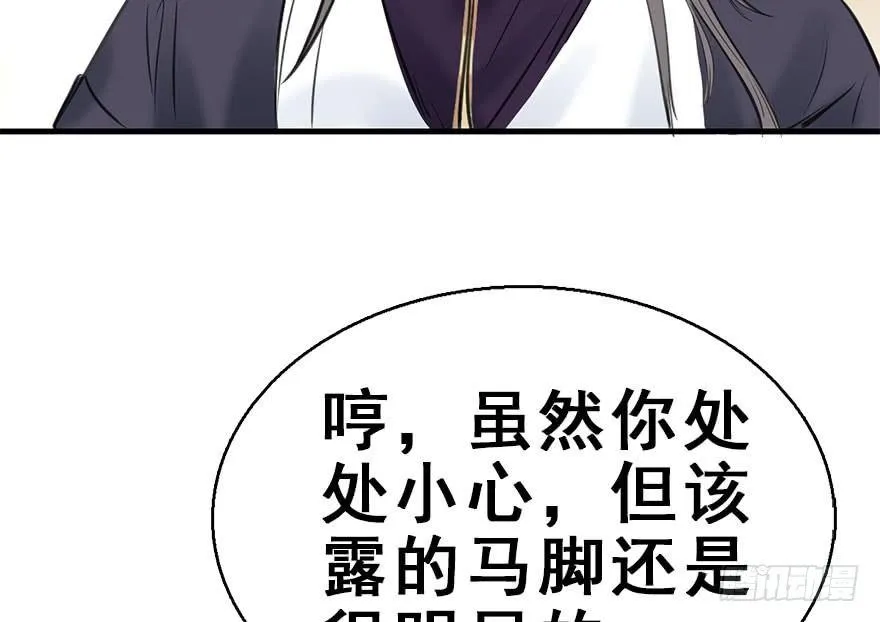 51.真相（3） 第51页