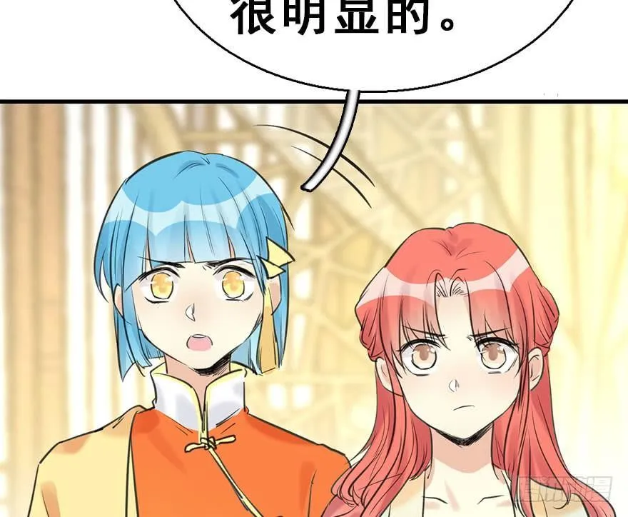 51.真相（3） 第52页