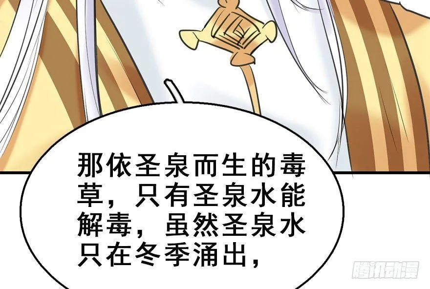 51.真相（3） 第57页
