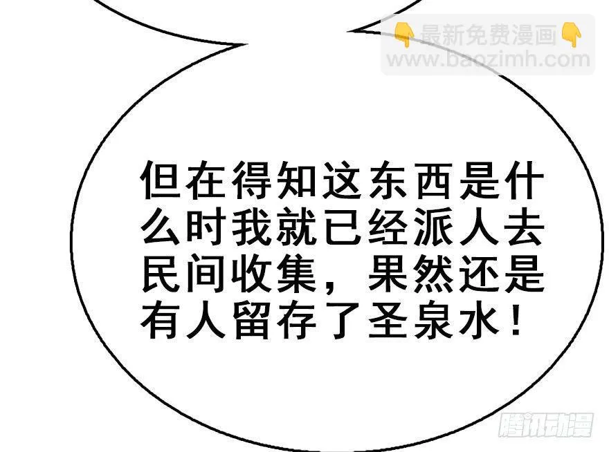 51.真相（3） 第58页