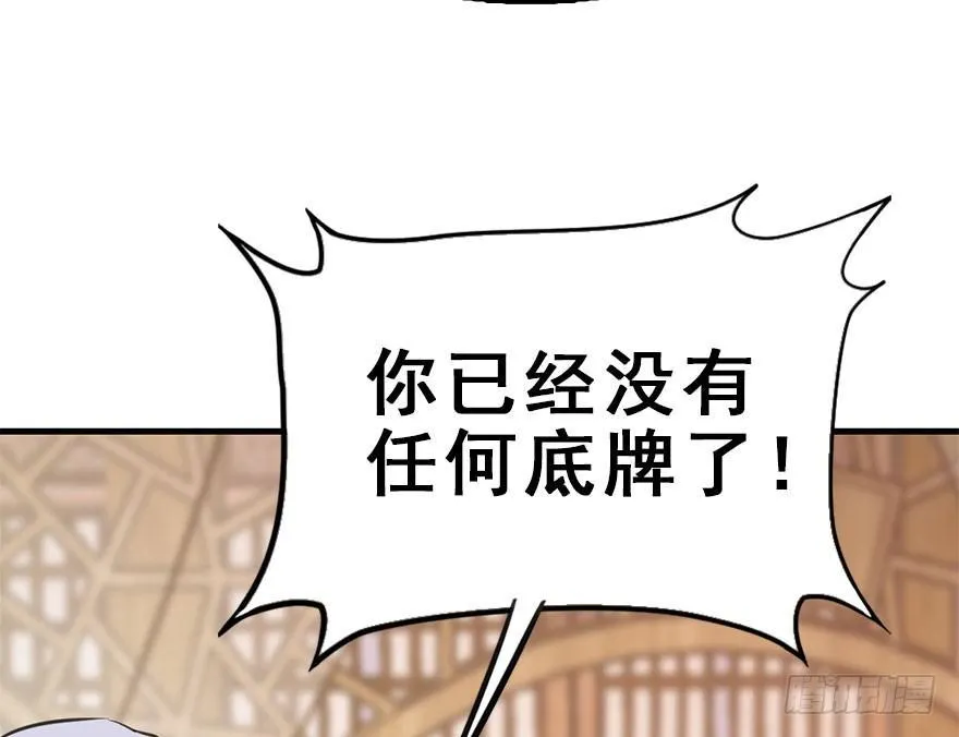 51.真相（3） 第59页
