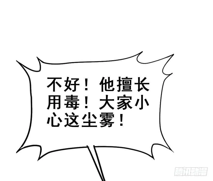 51.真相（3） 第69页