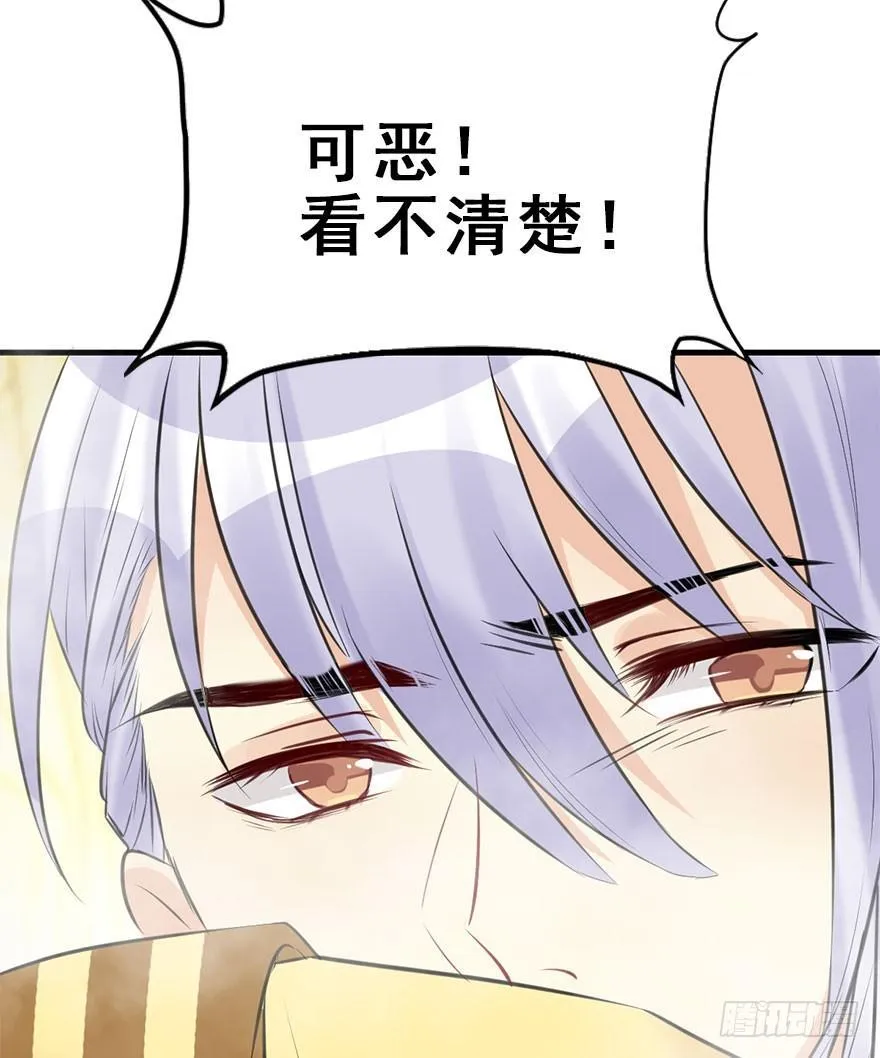51.真相（3） 第73页