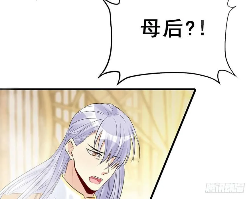 51.真相（3） 第77页