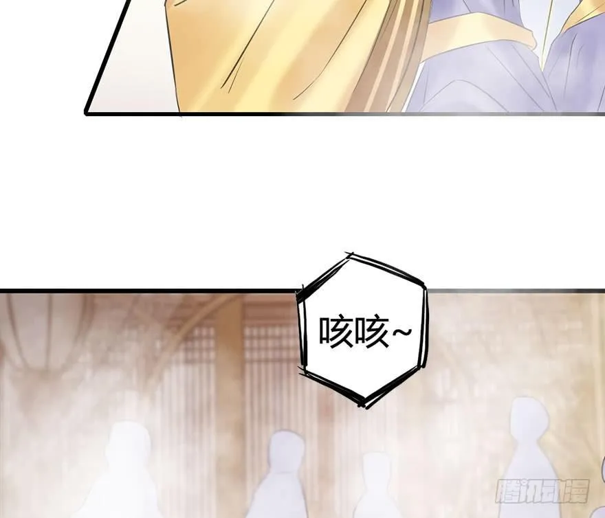 51.真相（3） 第79页