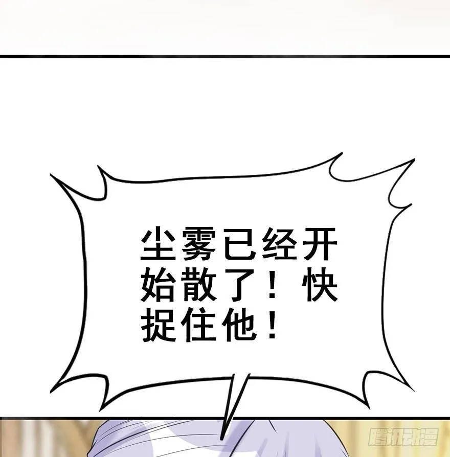51.真相（3） 第81页