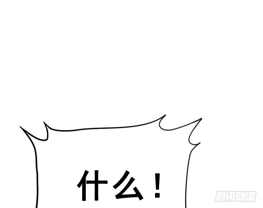 51.真相（3） 第84页