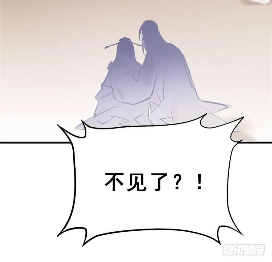51.真相（3） 第86页