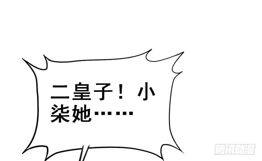51.真相（3） 第87页