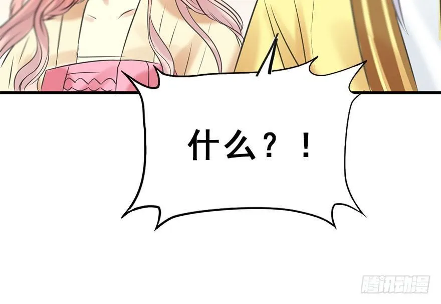 51.真相（3） 第89页