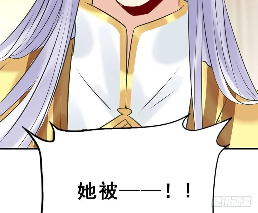 51.真相（3） 第91页