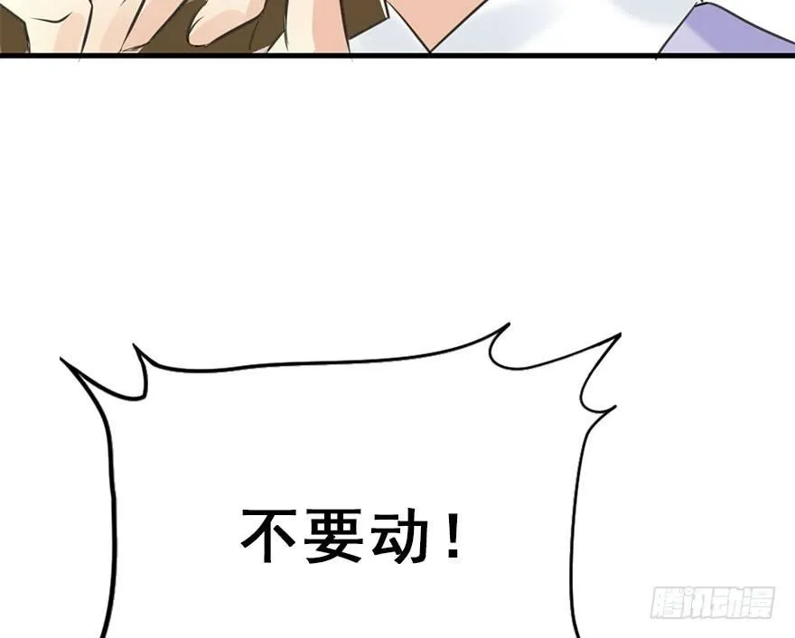 51.真相（3） 第97页