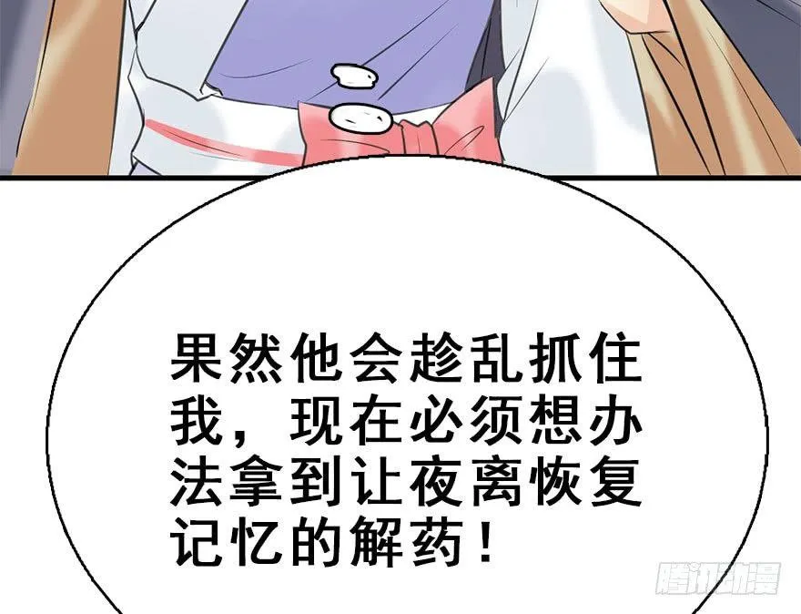 51.真相（3） 第100页