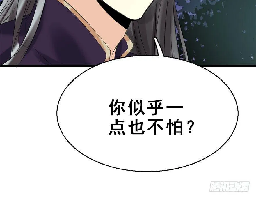 51.真相（3） 第103页