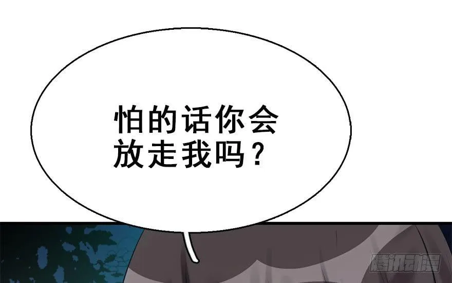 51.真相（3） 第104页