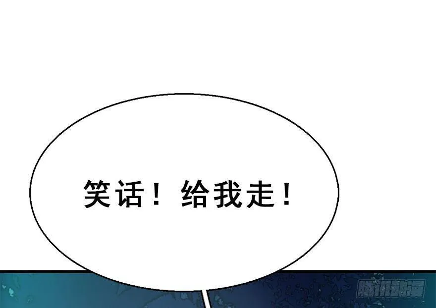 51.真相（3） 第106页