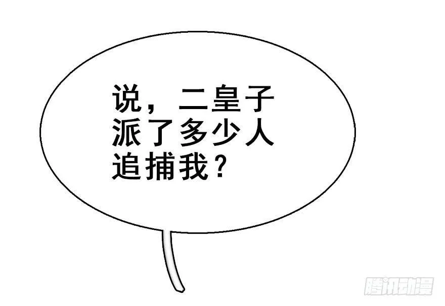 51.真相（3） 第113页