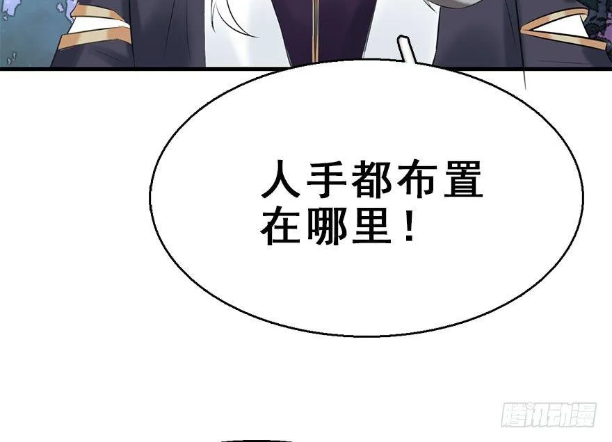 51.真相（3） 第115页