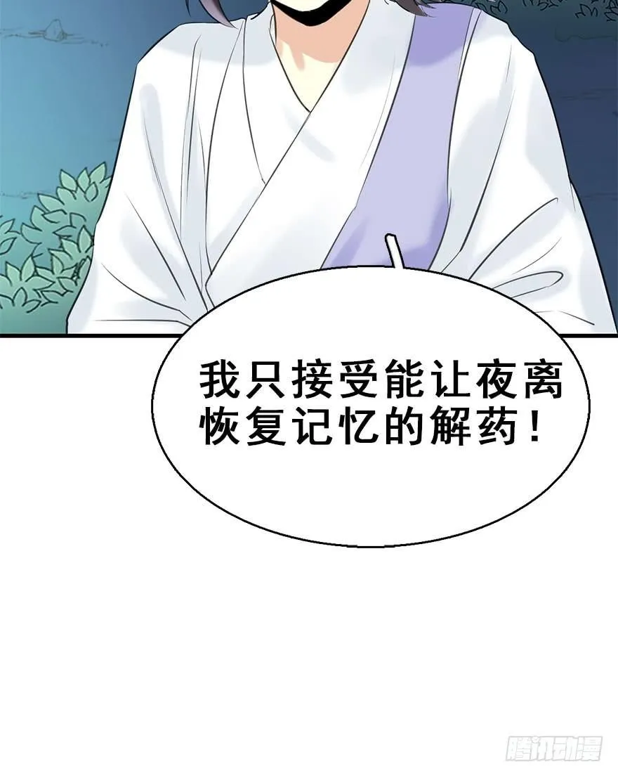 51.真相（3） 第117页