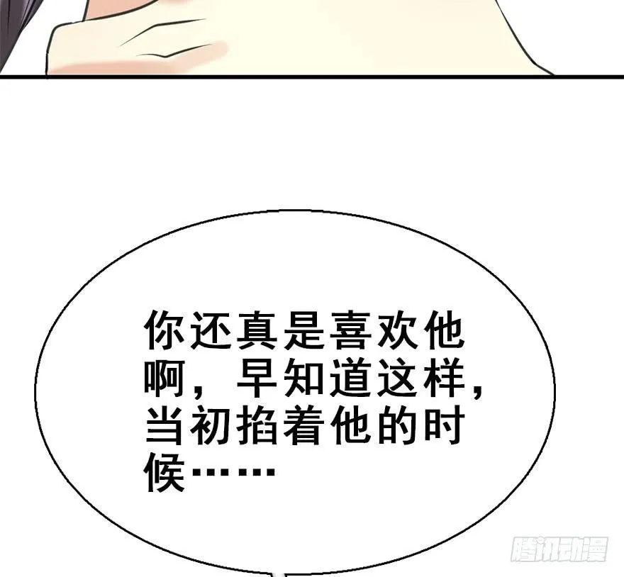 51.真相（3） 第122页