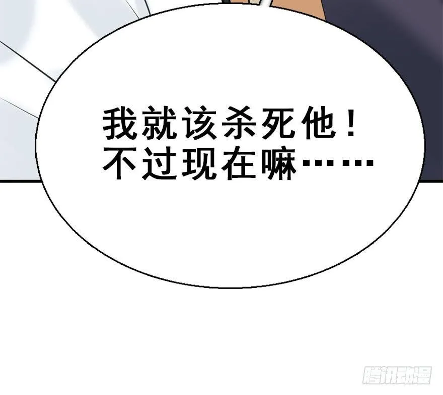 51.真相（3） 第125页