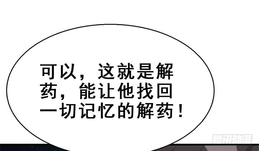 51.真相（3） 第126页