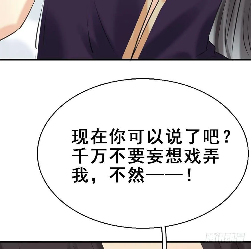 51.真相（3） 第128页