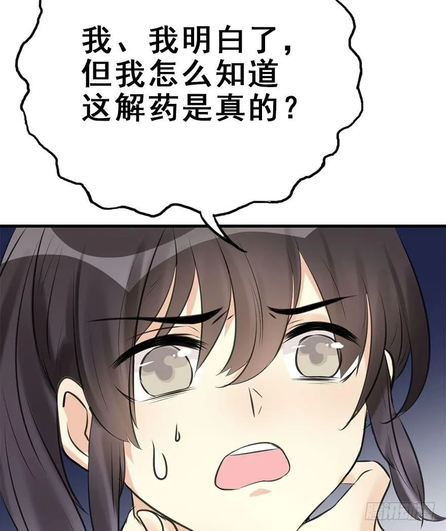 51.真相（3） 第130页