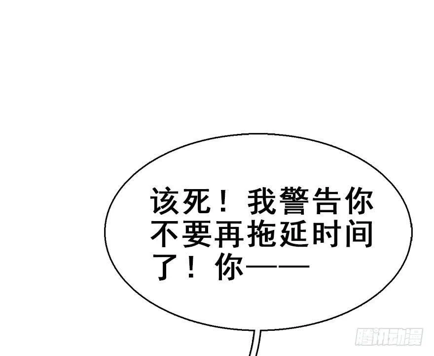 51.真相（3） 第132页