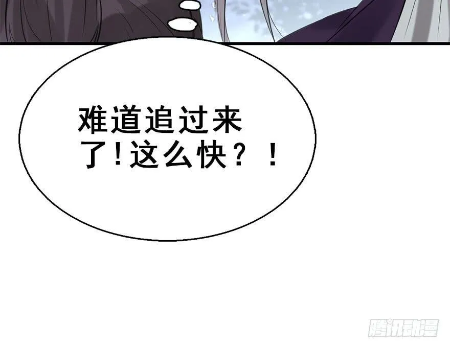 51.真相（3） 第136页
