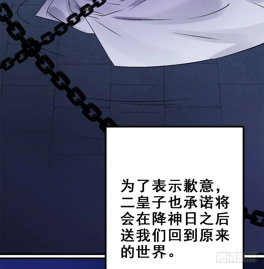 53.之后（2） 第24页