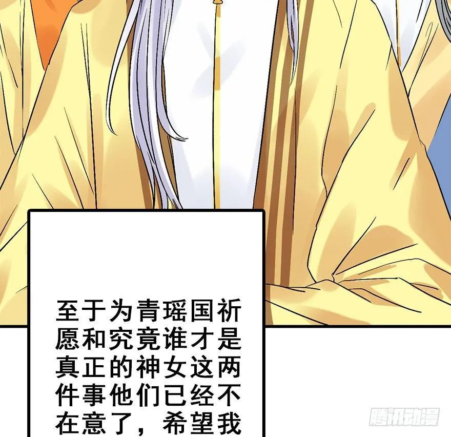 53.之后（2） 第26页